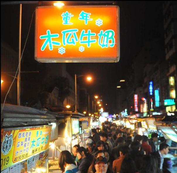 Mercados nocturnos de Taipei (2)