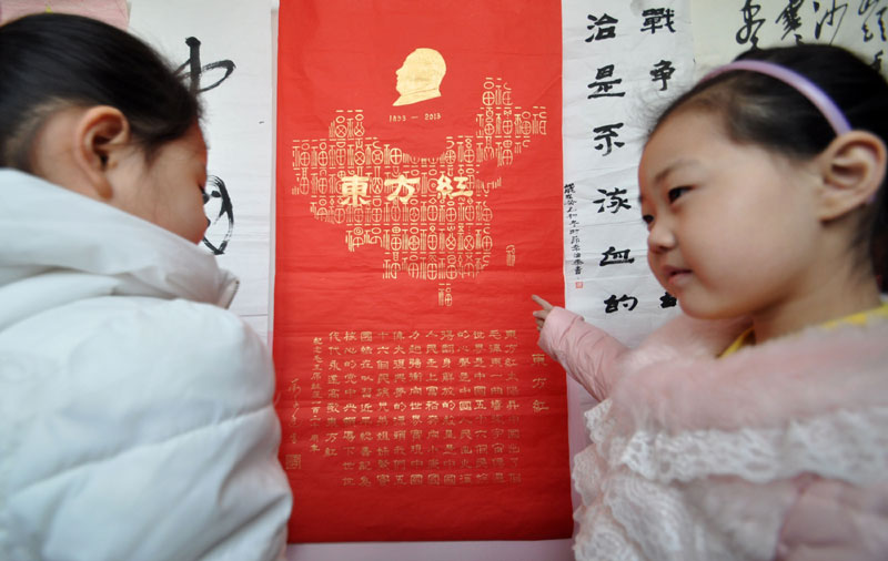 Conmemoran aniversario de natalicio de Mao Zedong en China