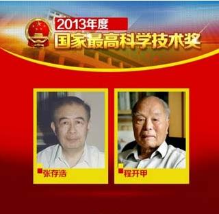 Dos científicos ganan máximos premios de ciencia de China