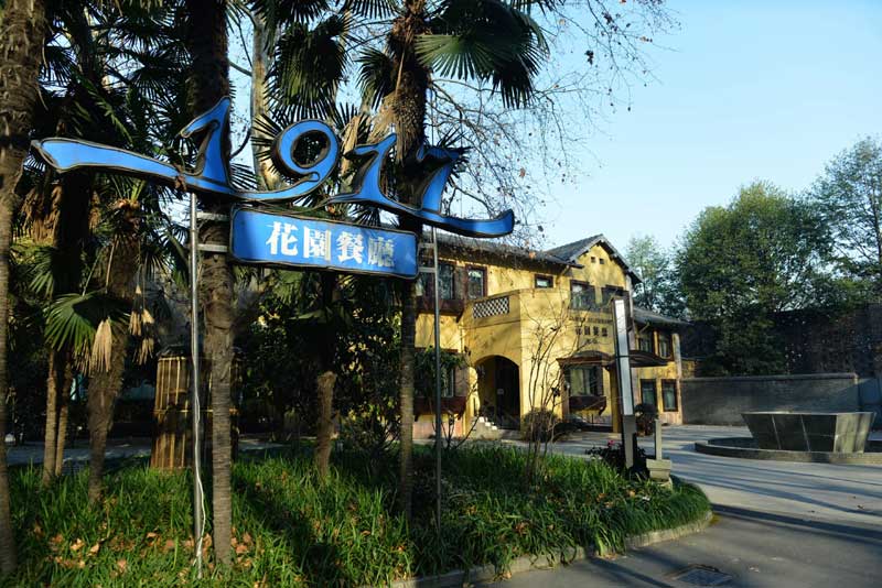 El privado club 1917 Garden en Hangzhou, provincia de Zhejiang, fue cerrado el 22 de enero de 2014. [Foto : Long Wei / Asianewsphoto]