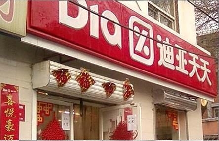 Cadena de supermercados española Día abandonará capital china