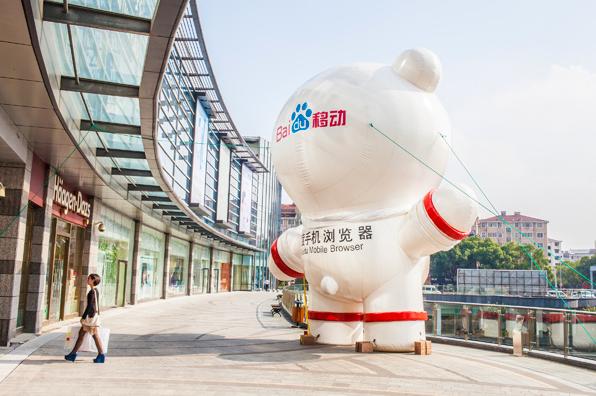 Baidu quiere entrar en la industria de cine