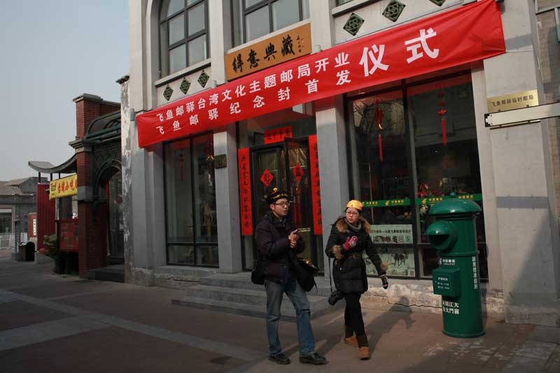 Abre una oficina de correos Continente-Taiwán en Qianmen