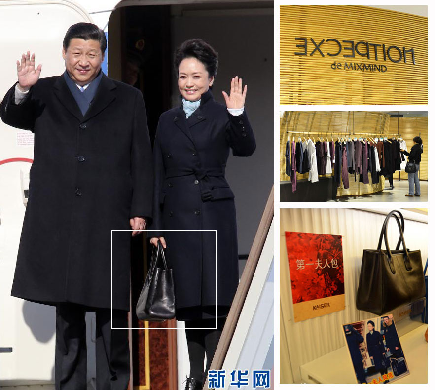 Las 7 marcas chinas que la primera dama ha convertido en oro