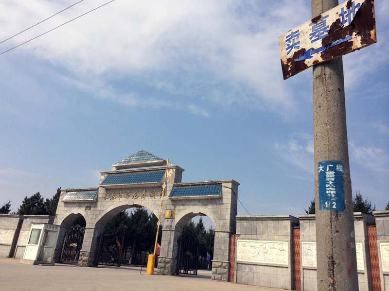 Entrada al cementerio de Changchun, provincia de Jilin, donde se pueden comprar tumbas sin inscripciones, el 1 de abril de 2014. [Foto/Xinhua]