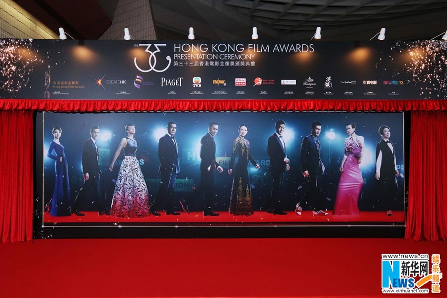 Póster de la Gala de Entrega de Premios de Cine de Hong Kong