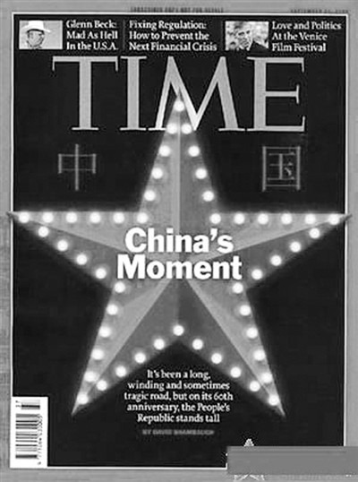 Innovación y reforma de China en la revista TIME 2