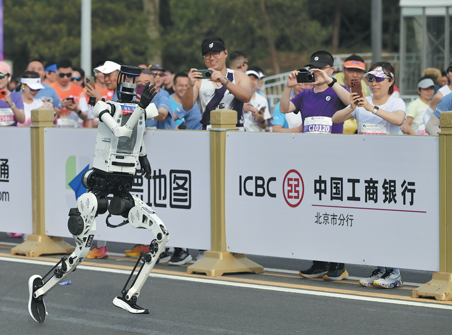 Promoción del Banco Industrial y Comercial de China durante una carrera de robots humanoides en Beijing, 19 de abril del 2026. (Foto: China Daily)