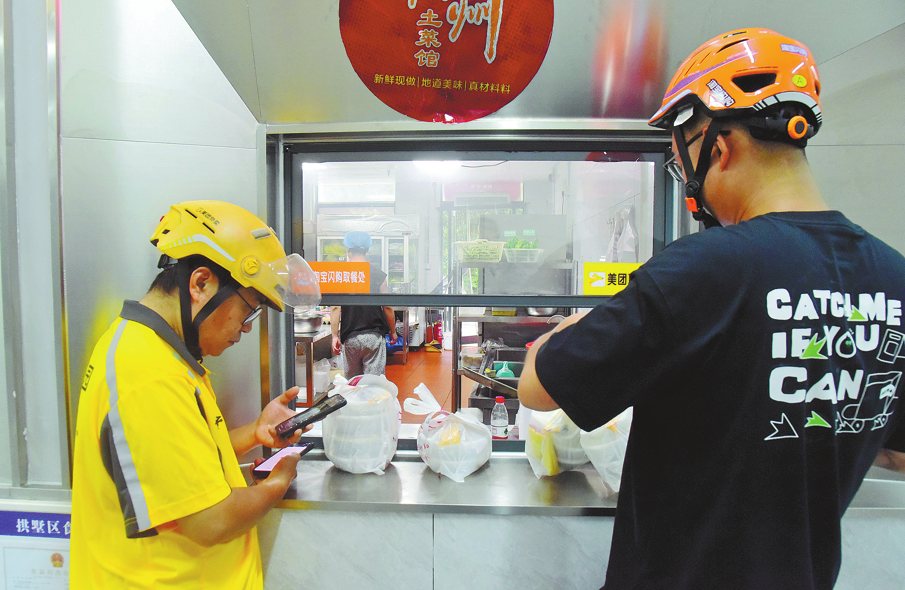 Mayo hace crecer el sector de los servicios en China