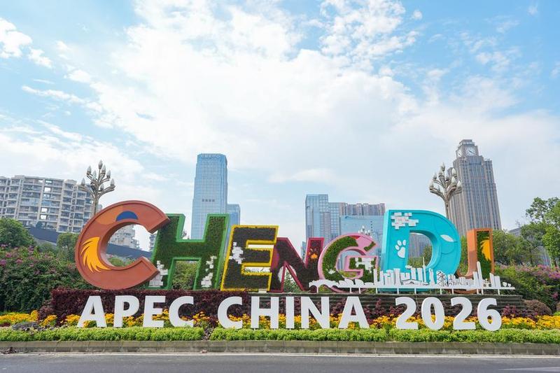 Foto tomada el 23 de julio de 2026 que muestra una instalación temática de la Reunión Ministerial de Economía Digital e IA de APEC 2026 en Chengdú, provincia de Sichuan, en el suroeste de China. [Foto/Xinhua]