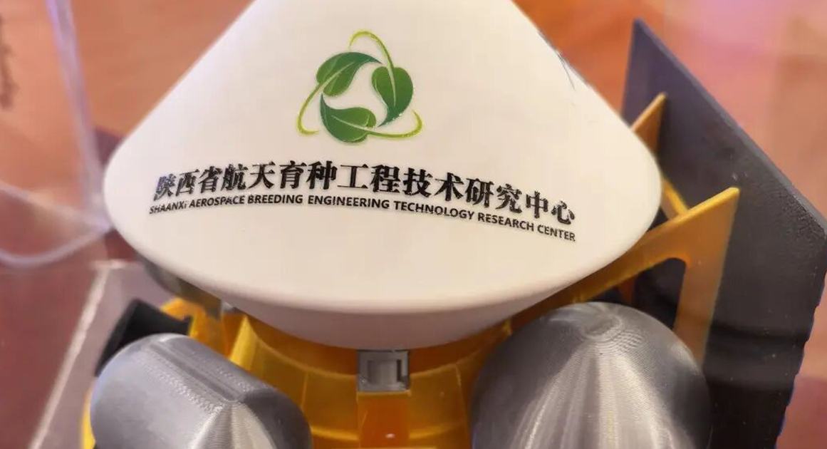 China construirá el primer satélite comercial dedicado a la mejora genética espacial