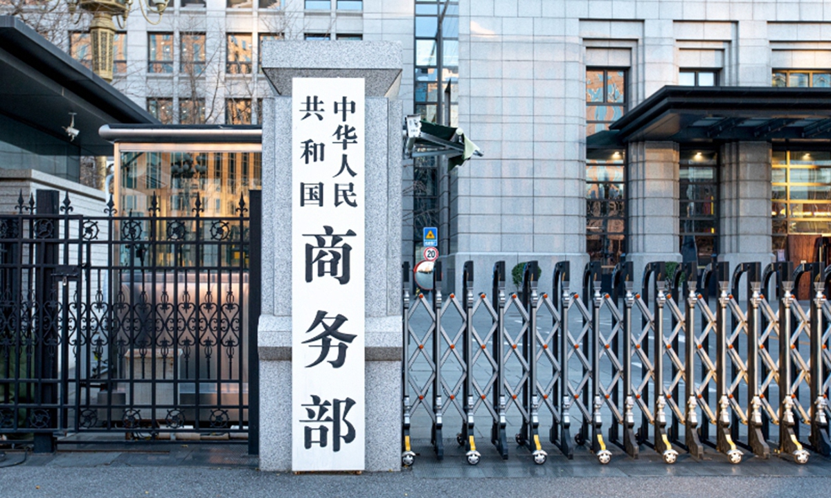 Ministerio de Comercio de China. Foto de archivo: VCG