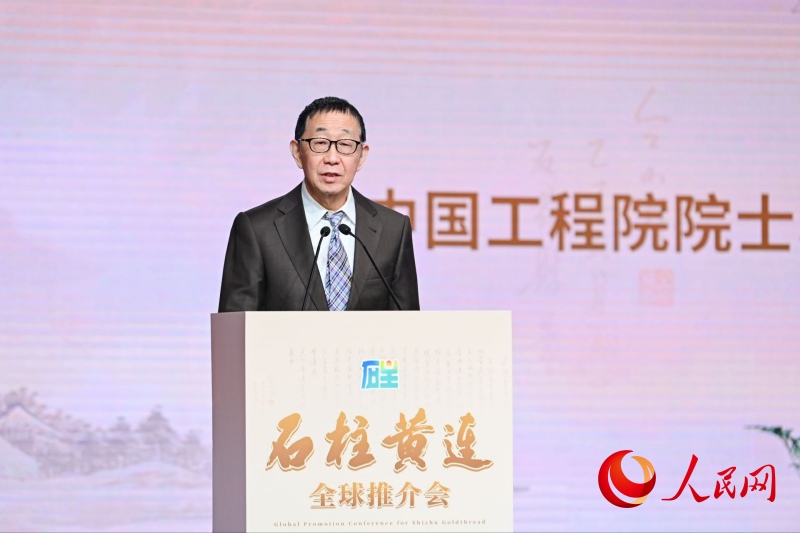 Jiang Jiandong, académico de la Academia de Ingeniería de China y presidente del Instituto de Materia Médica de la Academia de Ciencias Médicas de China, interviene en la conferencia de promoción mundial de la Coptis de Shizhu. (Diario del Pueblo digital/Zou Le)