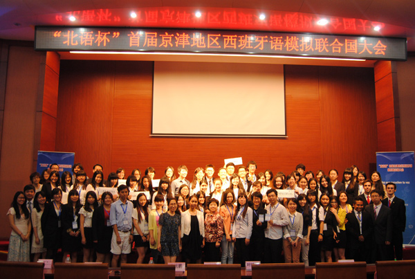 Celebran primera conferencia modelo de las Naciones Unidas de Pekín y Tianjin 